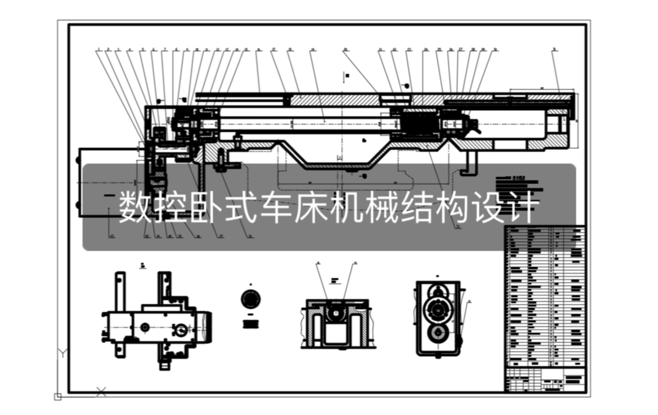 数控机床的基本组成17页PPT(图1)